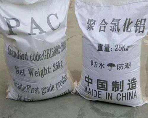 聚合氯化鋁（PAC）屬于危險品嗎？